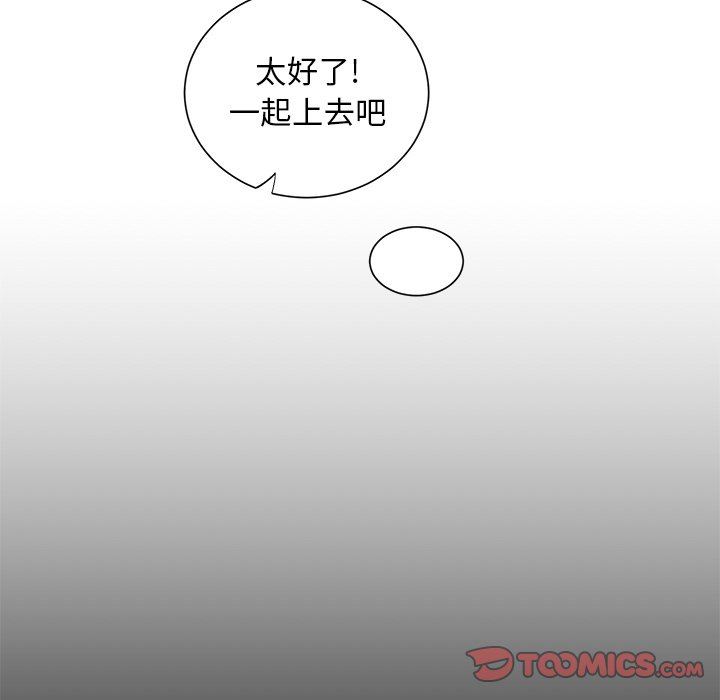 [韩国漫画] 悦耳的花歌 BL,女学生#[43P]-39