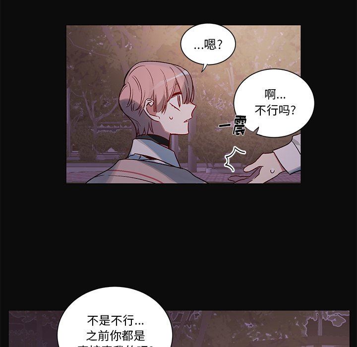 [韩国漫画] 悦耳的花歌 BL,女学生#[44P]-34