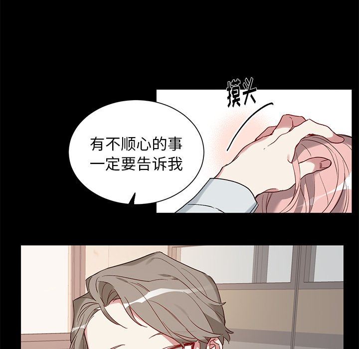 [韩国漫画] 悦耳的花歌 BL,女学生#[46P]-12