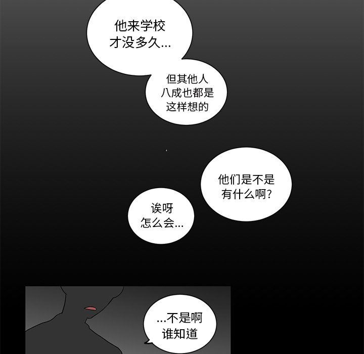 [韩国漫画] 悦耳的花歌 BL,女学生#[43P]-12