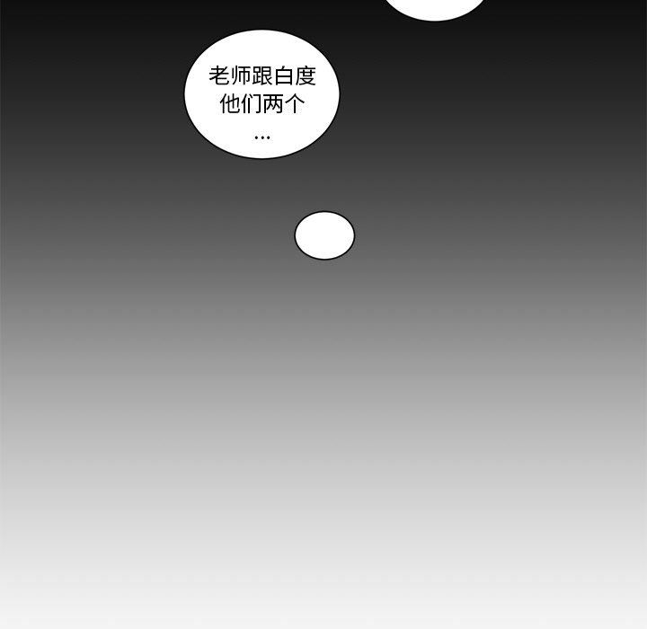 [韩国漫画] 悦耳的花歌 BL,女学生#[43P]-14