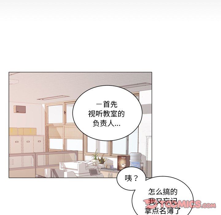 [韩国漫画] 悦耳的花歌 BL,女学生#[43P]-15