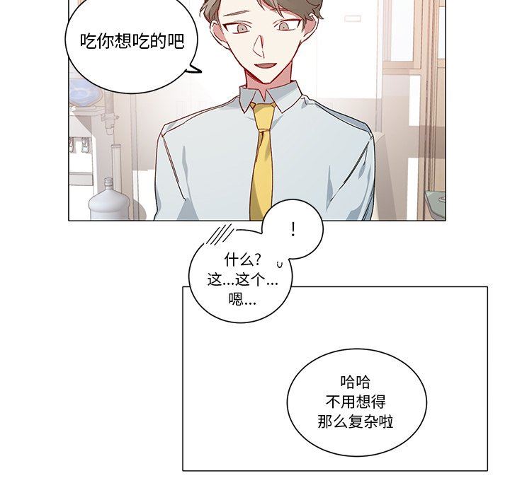 [韩国漫画] 悦耳的花歌 BL,女学生#[43P]-18
