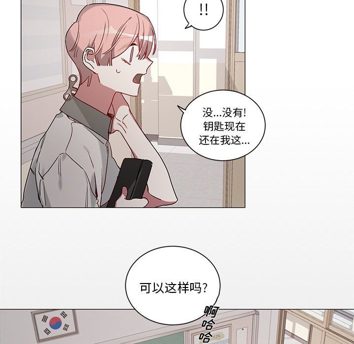 [韩国漫画] 悦耳的花歌 BL,女学生#[43P]-30