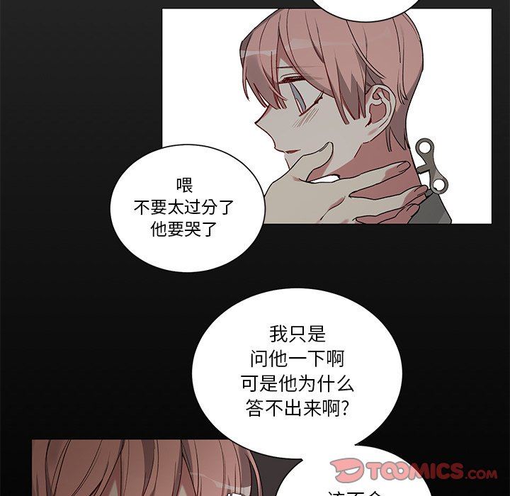 [韩国漫画] 悦耳的花歌 BL,女学生#[43P]-35