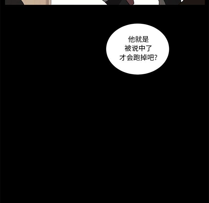 [韩国漫画] 悦耳的花歌 BL,女学生#[43P]-38