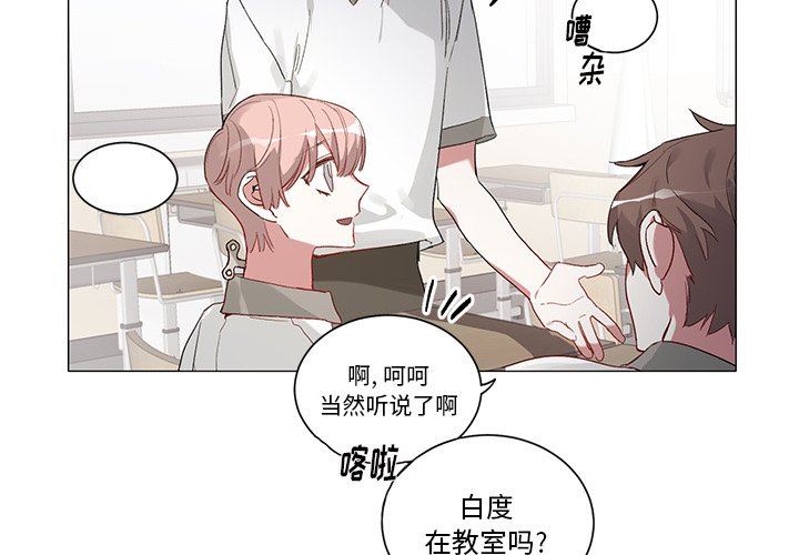 [韩国漫画] 悦耳的花歌 BL,女学生#[43P]-4