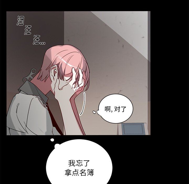 [韩国漫画] 悦耳的花歌 BL,女学生#[43P]-40