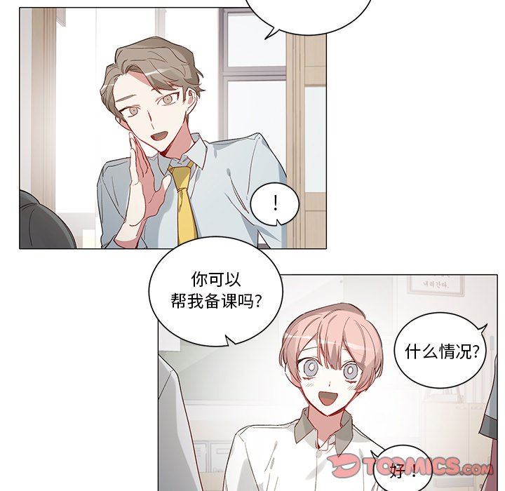 [韩国漫画] 悦耳的花歌 BL,女学生#[43P]-5
