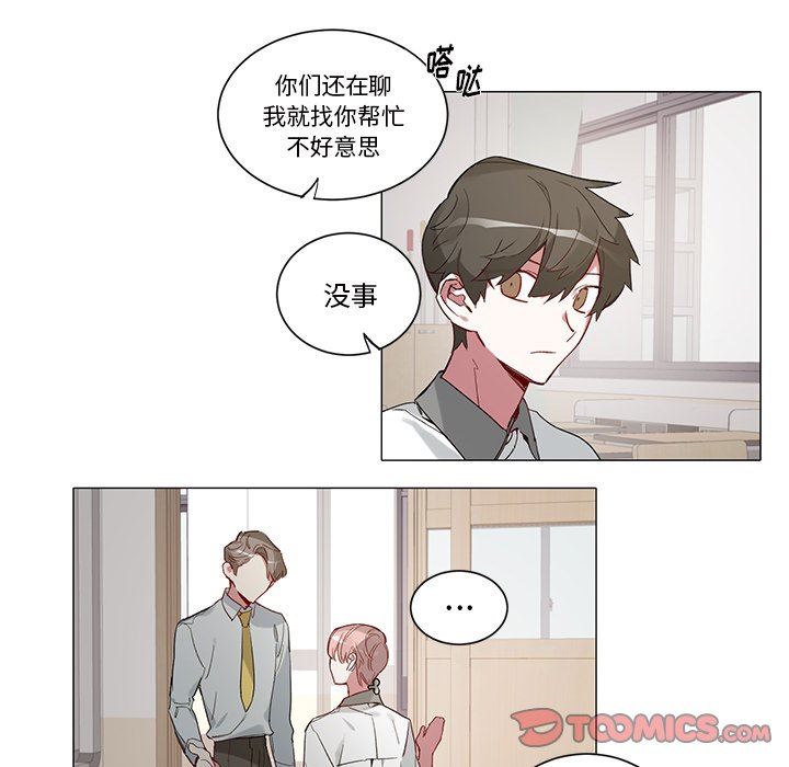 [韩国漫画] 悦耳的花歌 BL,女学生#[43P]-7