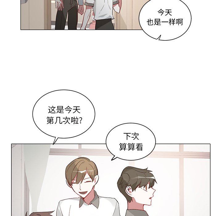 [韩国漫画] 悦耳的花歌 BL,女学生#[43P]-8