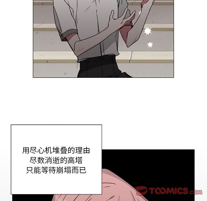 [韩国漫画] 悦耳的花歌 BL,女学生#[43P]-23