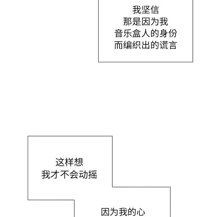 [韩国漫画] 悦耳的花歌 BL,女学生#[47P]-16