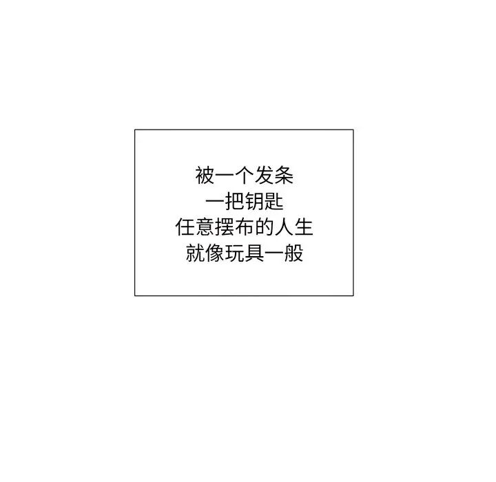 [韩国漫画] 悦耳的花歌 BL,女学生#[47P]-8