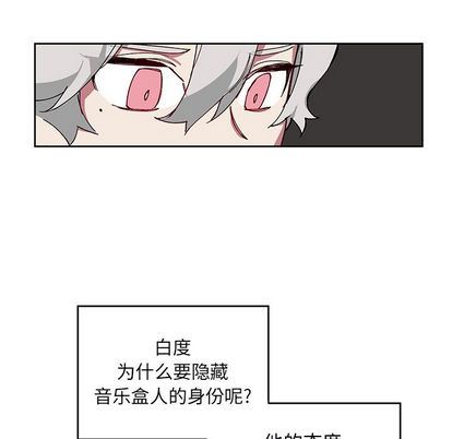 [韩国漫画] 悦耳的花歌 BL,女学生#[59P]-19