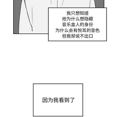 [韩国漫画] 悦耳的花歌 BL,女学生#[59P]-26