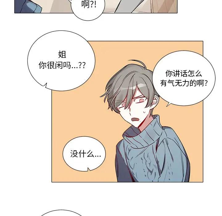 [韩国漫画] 悦耳的花歌 BL,女学生#[37P]-10