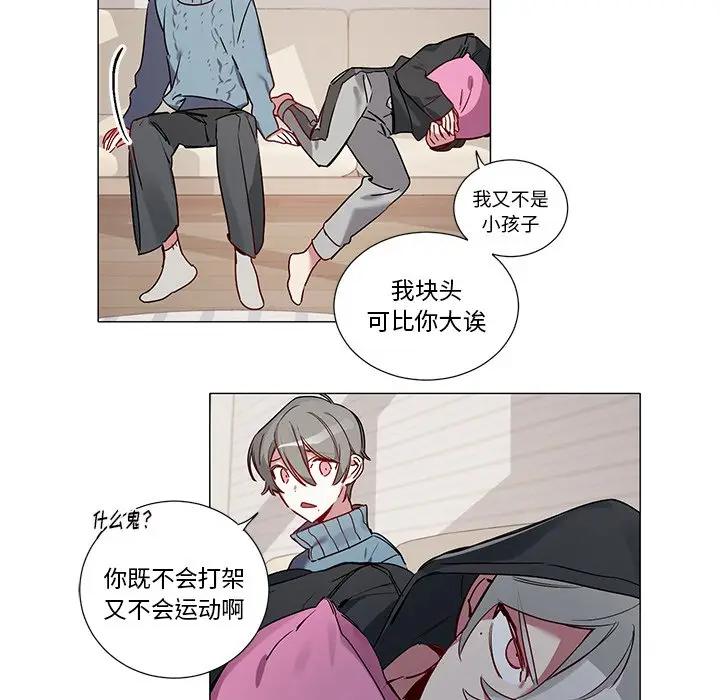 [韩国漫画] 悦耳的花歌 BL,女学生#[37P]-12