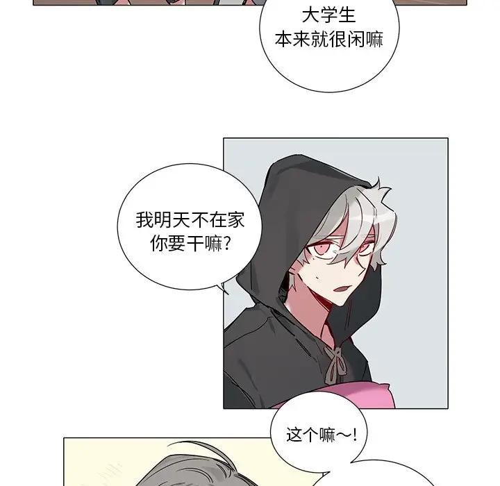 [韩国漫画] 悦耳的花歌 BL,女学生#[37P]-14