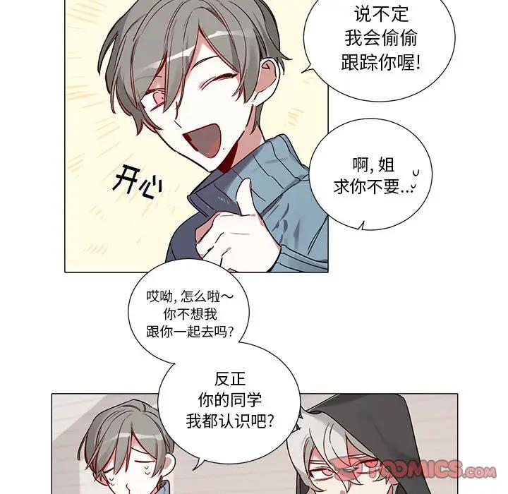 [韩国漫画] 悦耳的花歌 BL,女学生#[37P]-15