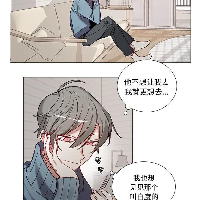 [韩国漫画] 悦耳的花歌 BL,女学生#[37P]-18
