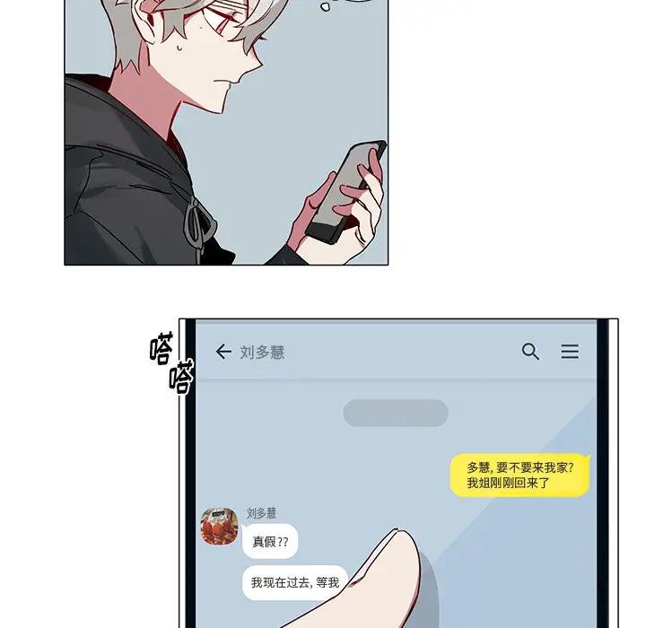 [韩国漫画] 悦耳的花歌 BL,女学生#[37P]-22