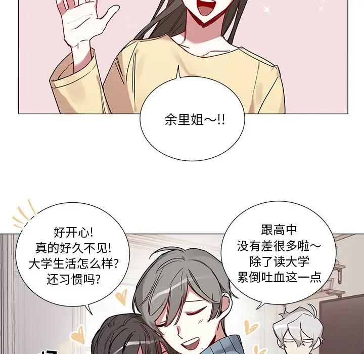 [韩国漫画] 悦耳的花歌 BL,女学生#[37P]-24