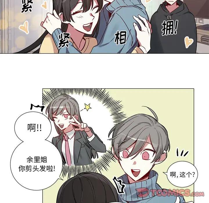 [韩国漫画] 悦耳的花歌 BL,女学生#[37P]-25