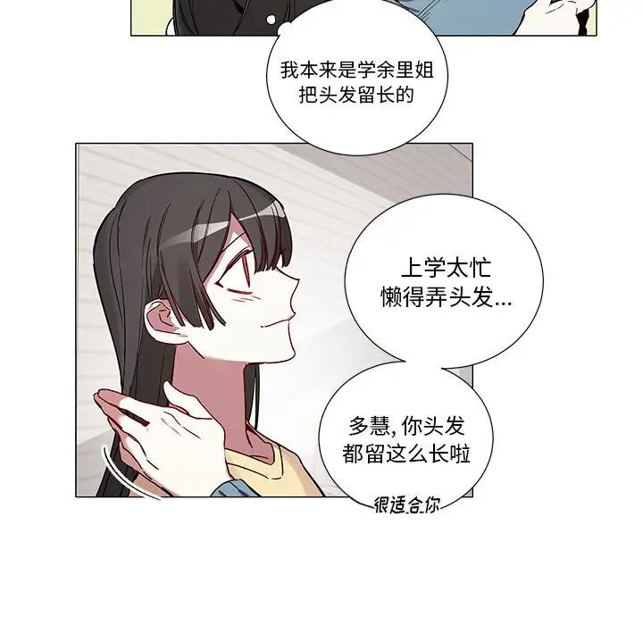 [韩国漫画] 悦耳的花歌 BL,女学生#[37P]-26
