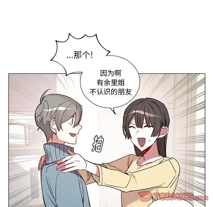 [韩国漫画] 悦耳的花歌 BL,女学生#[37P]-31