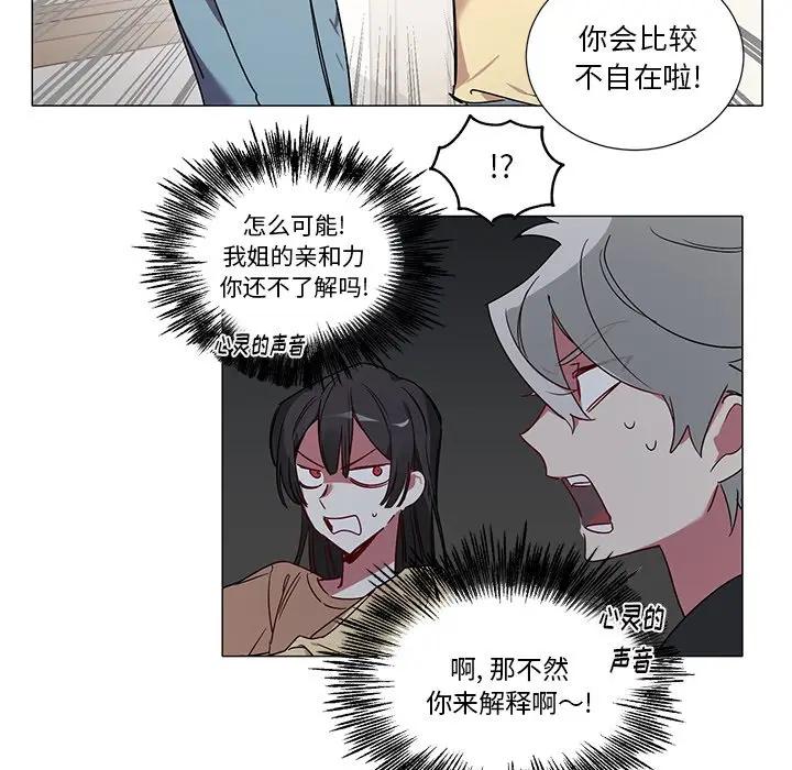 [韩国漫画] 悦耳的花歌 BL,女学生#[37P]-32