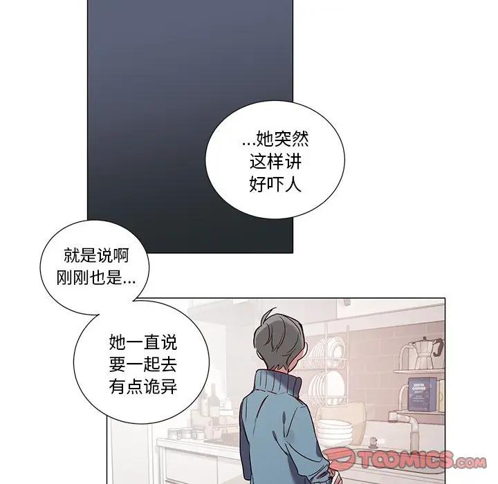 [韩国漫画] 悦耳的花歌 BL,女学生#[37P]-35