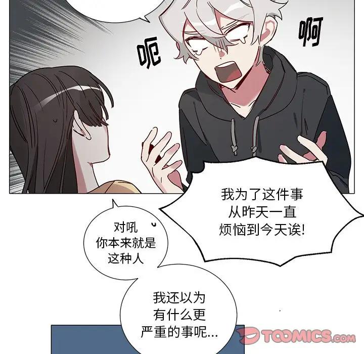 [韩国漫画] 悦耳的花歌 BL,女学生#[36P]-11
