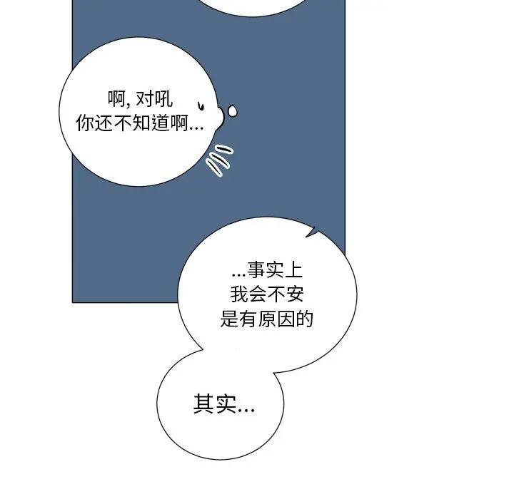 [韩国漫画] 悦耳的花歌 BL,女学生#[36P]-12