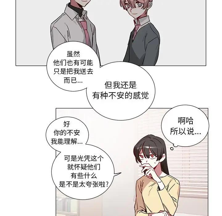 [韩国漫画] 悦耳的花歌 BL,女学生#[36P]-16