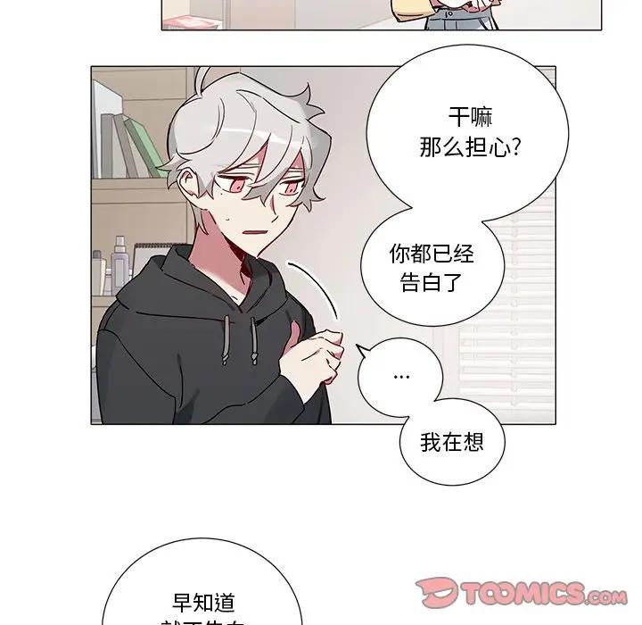 [韩国漫画] 悦耳的花歌 BL,女学生#[36P]-17