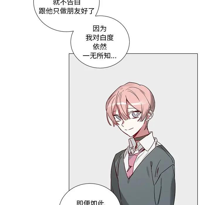 [韩国漫画] 悦耳的花歌 BL,女学生#[36P]-18