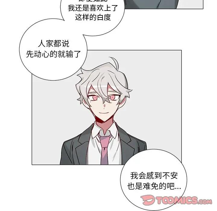 [韩国漫画] 悦耳的花歌 BL,女学生#[36P]-19
