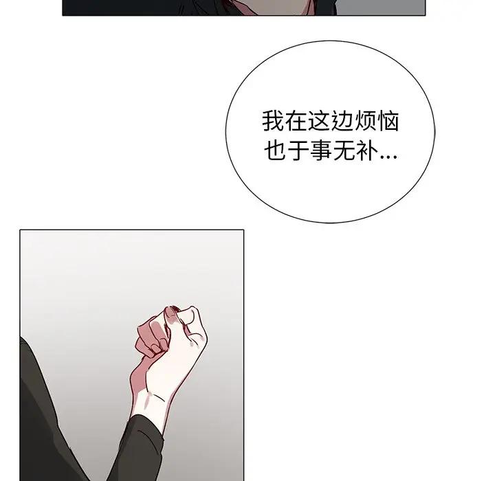 [韩国漫画] 悦耳的花歌 BL,女学生#[36P]-34
