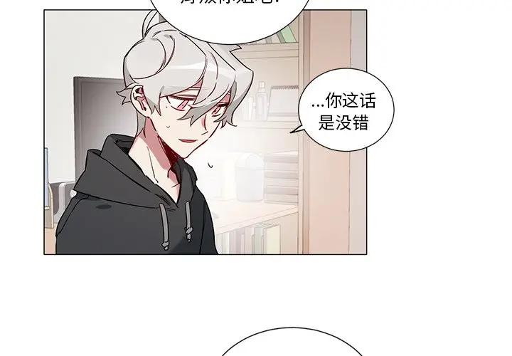 [韩国漫画] 悦耳的花歌 BL,女学生#[36P]-4