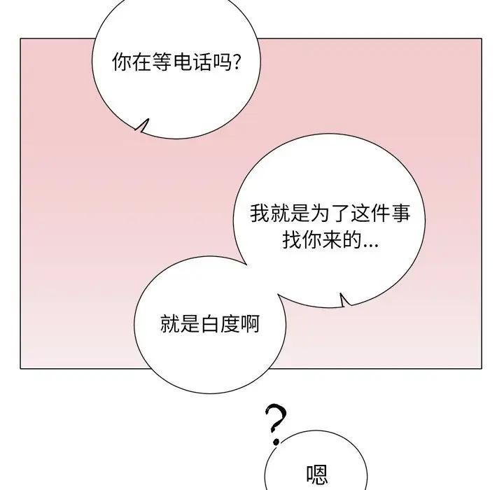 [韩国漫画] 悦耳的花歌 BL,女学生#[36P]-8