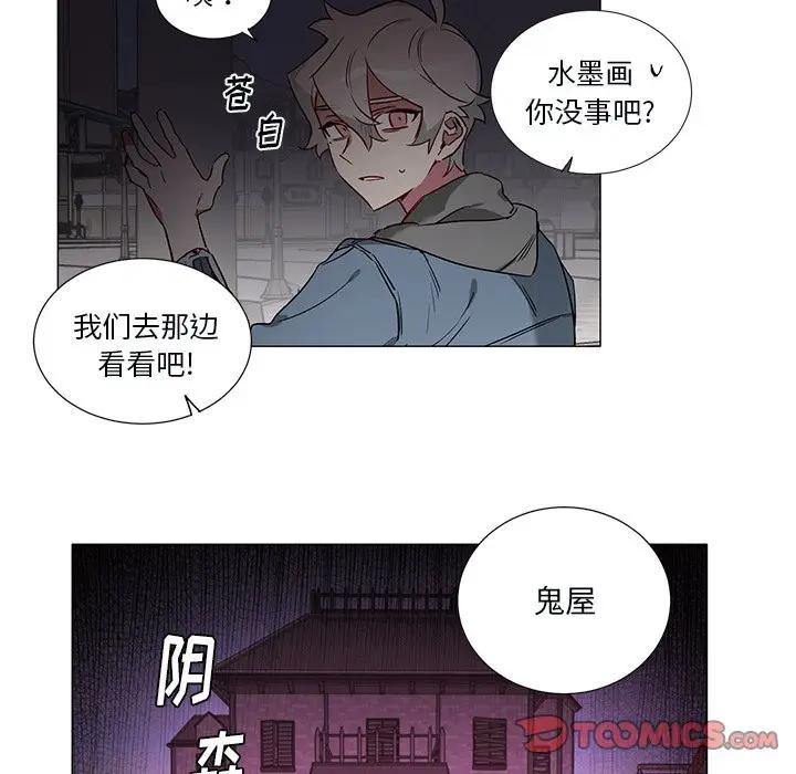 [韩国漫画] 悦耳的花歌 BL,女学生#[34P]-13