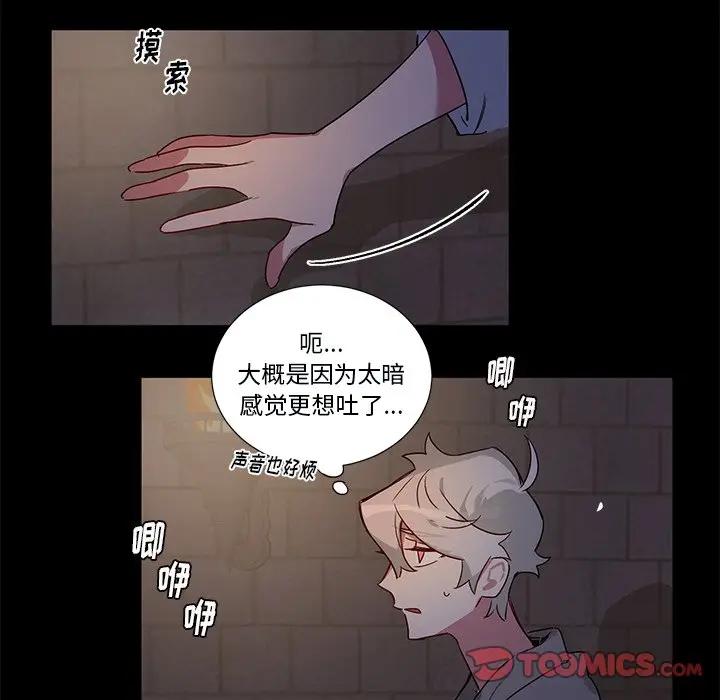 [韩国漫画] 悦耳的花歌 BL,女学生#[34P]-19