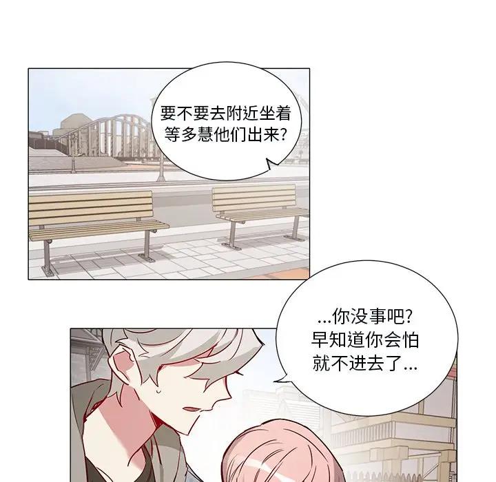 [韩国漫画] 悦耳的花歌 BL,女学生#[34P]-30