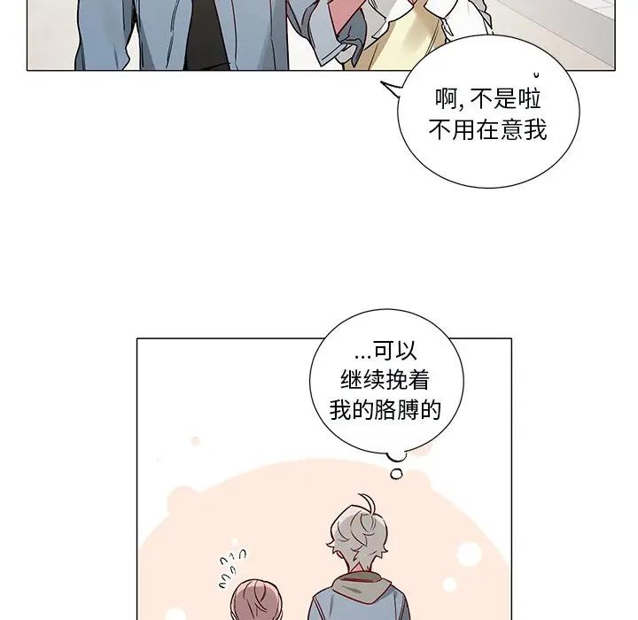 [韩国漫画] 悦耳的花歌 BL,女学生#[34P]-32