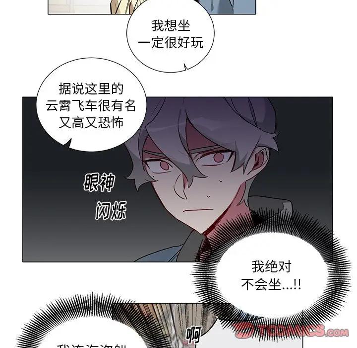 [韩国漫画] 悦耳的花歌 BL,女学生#[34P]-7