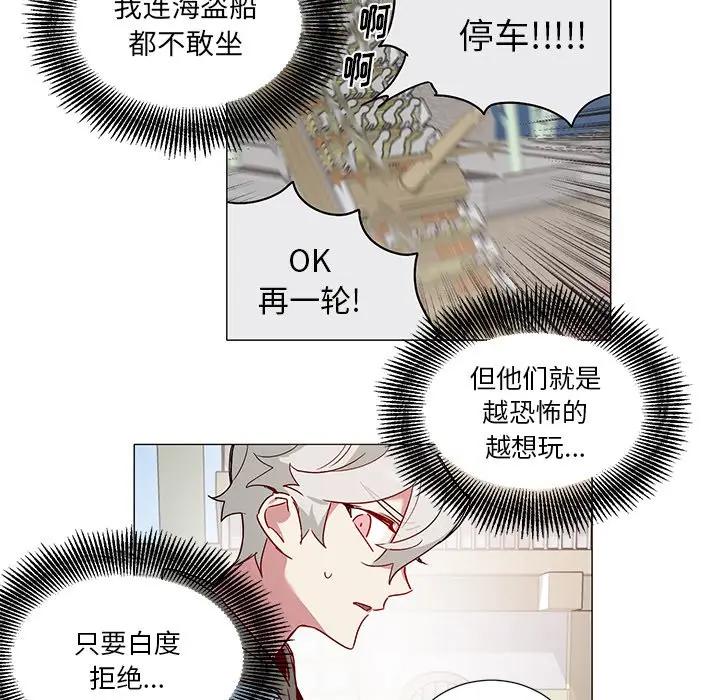 [韩国漫画] 悦耳的花歌 BL,女学生#[34P]-8