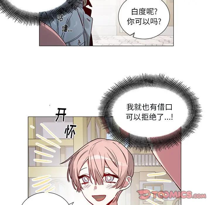 [韩国漫画] 悦耳的花歌 BL,女学生#[34P]-9
