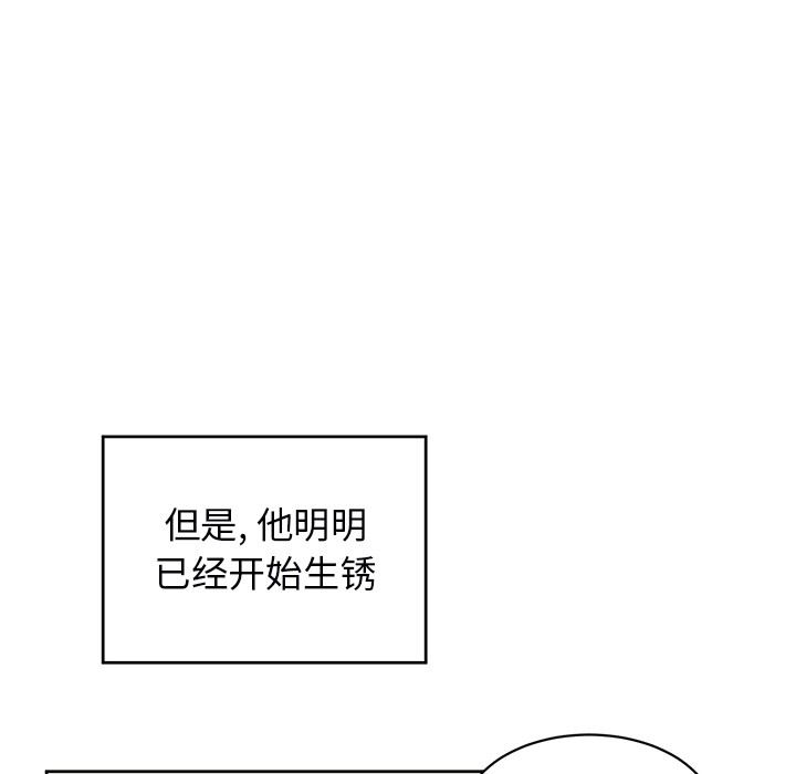 [韩国漫画] 悦耳的花歌 BL,女学生#[61P]-24