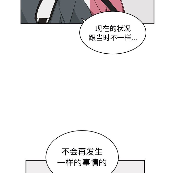 [韩国漫画] 悦耳的花歌 BL,女学生#[58P]-14